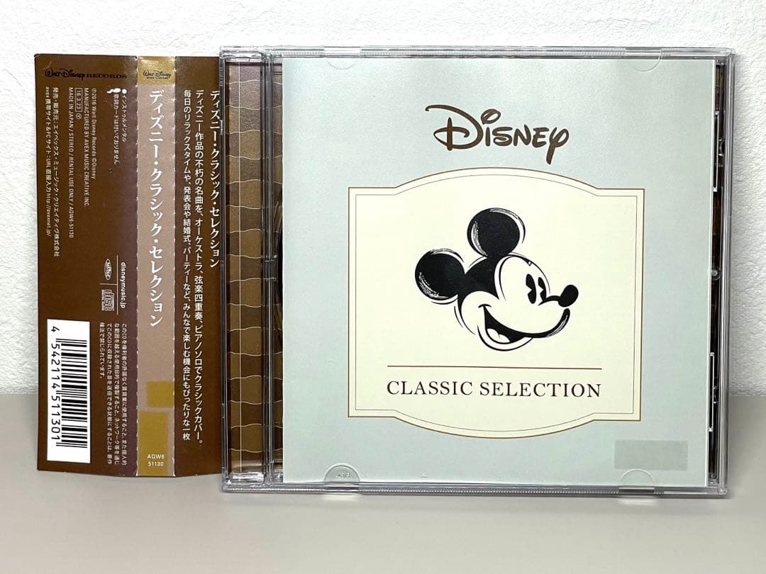 CD ディズニー・クラシック・セレクション （TSUTAYA限定） Disney