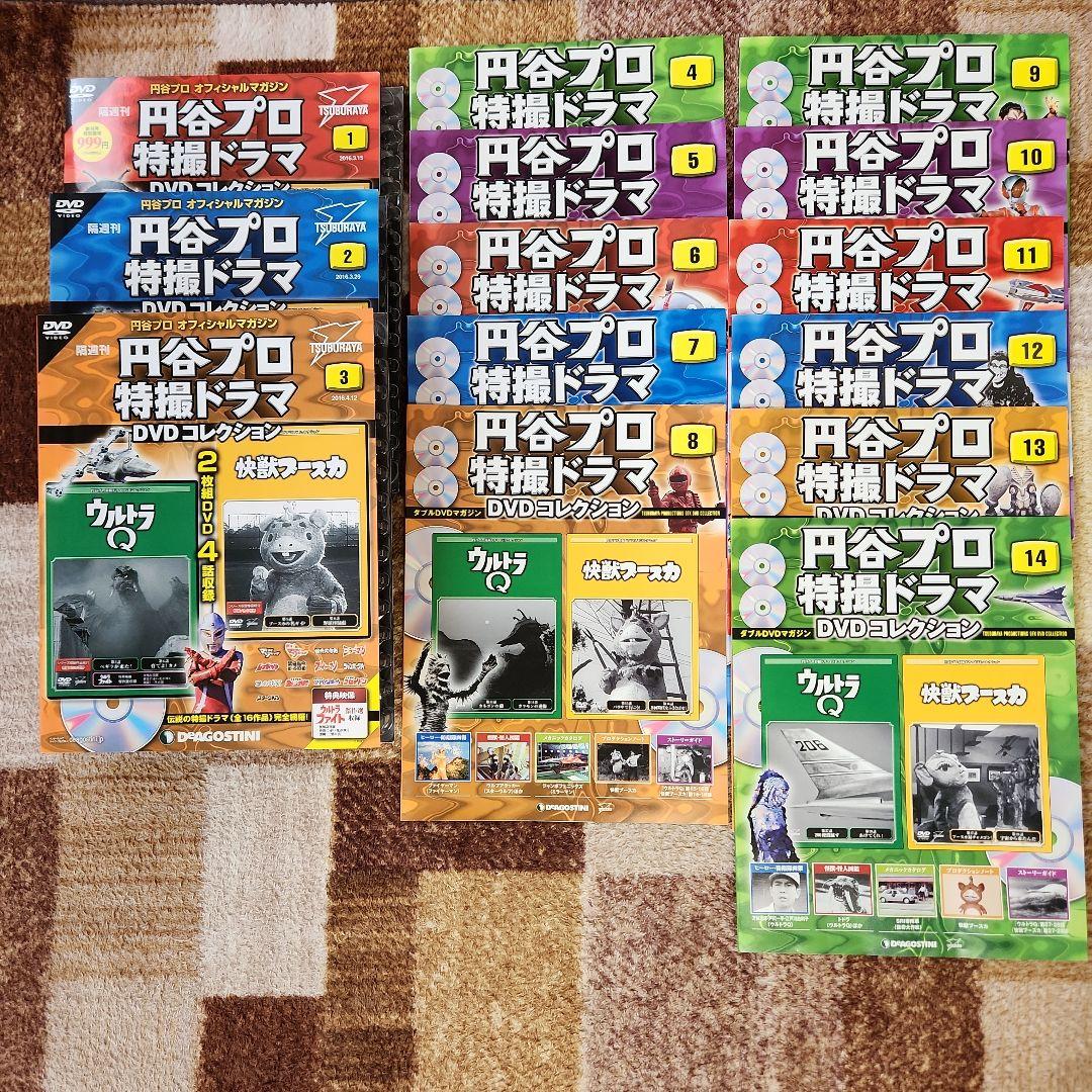 円谷プロ特撮ドラマ DVD全28巻　ウルトラQ全14巻、 怪獣ブースカ全14巻 Amazon.co.jp: 円谷プロ特撮ドラマDVD 2号 (ウルトラQ 第3話・第4話/快