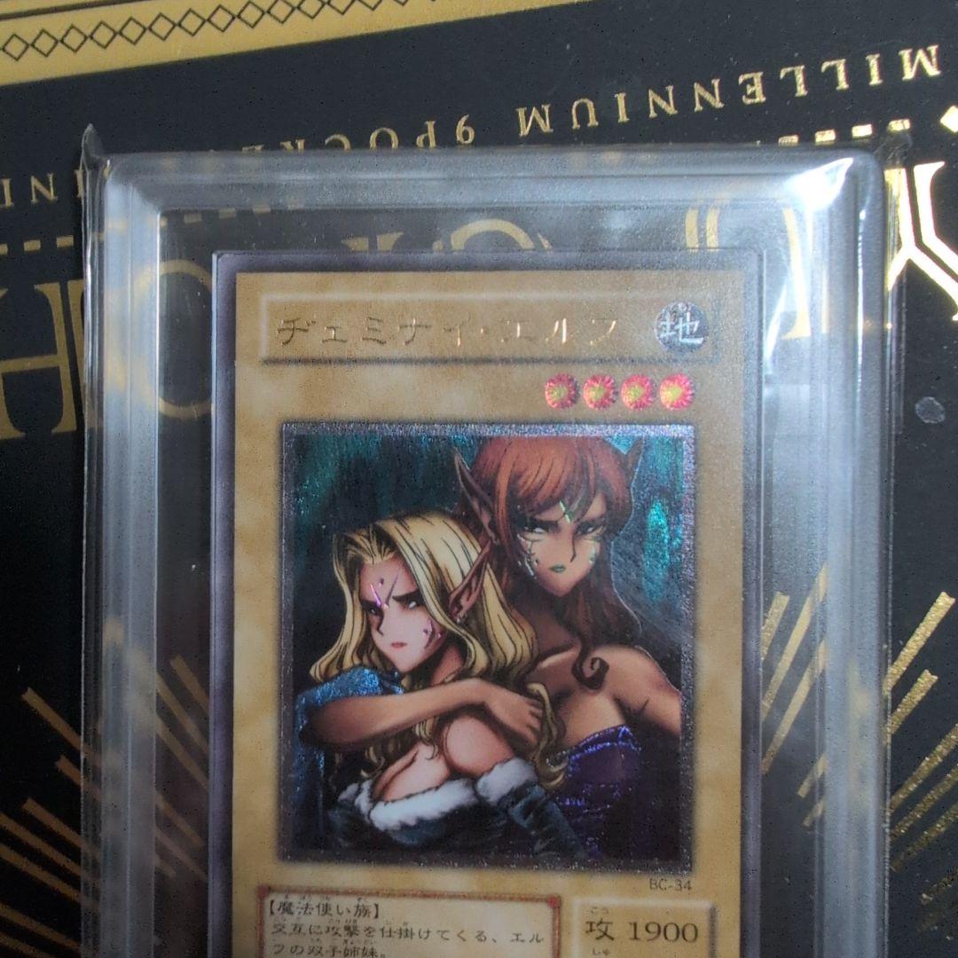 ヂェミナイエルフ レリーフars鑑定8