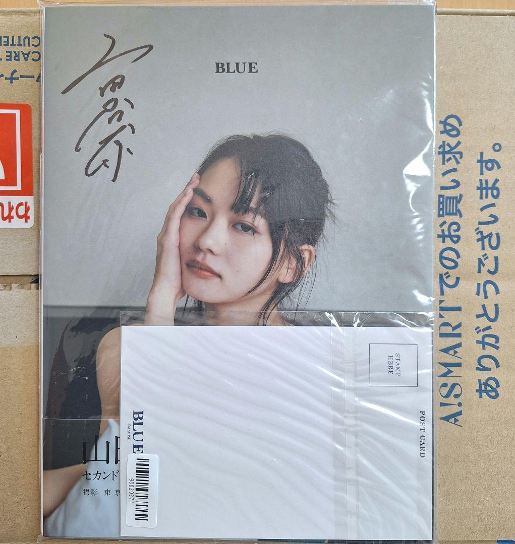 山田杏奈 セカンド写真集「BLUE」直筆サイン + 新品・未開封 ポスト