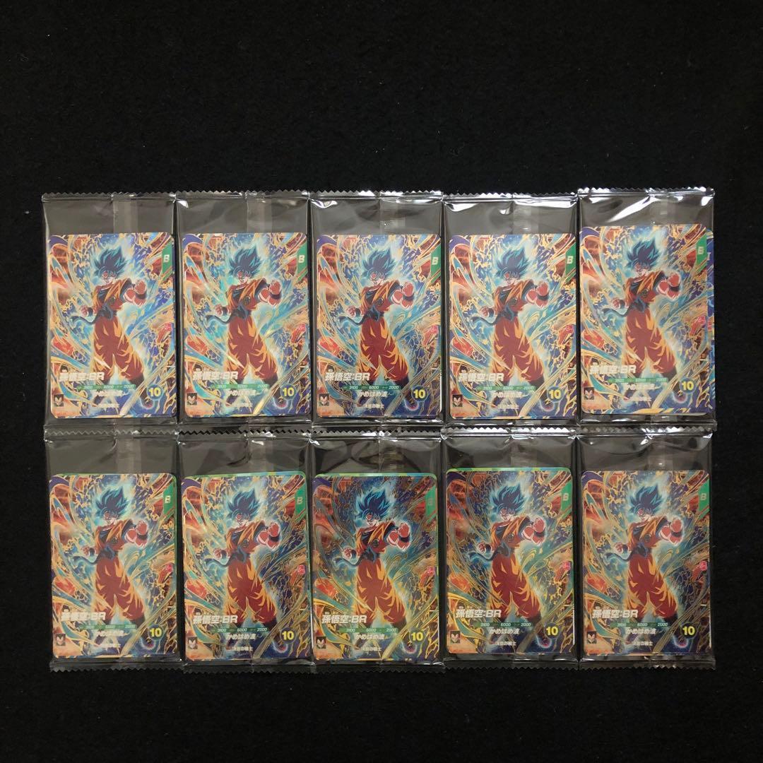 4⭐️【最強サイヤパック＋孫悟空他全2種×10】ドラゴンボールスーパー