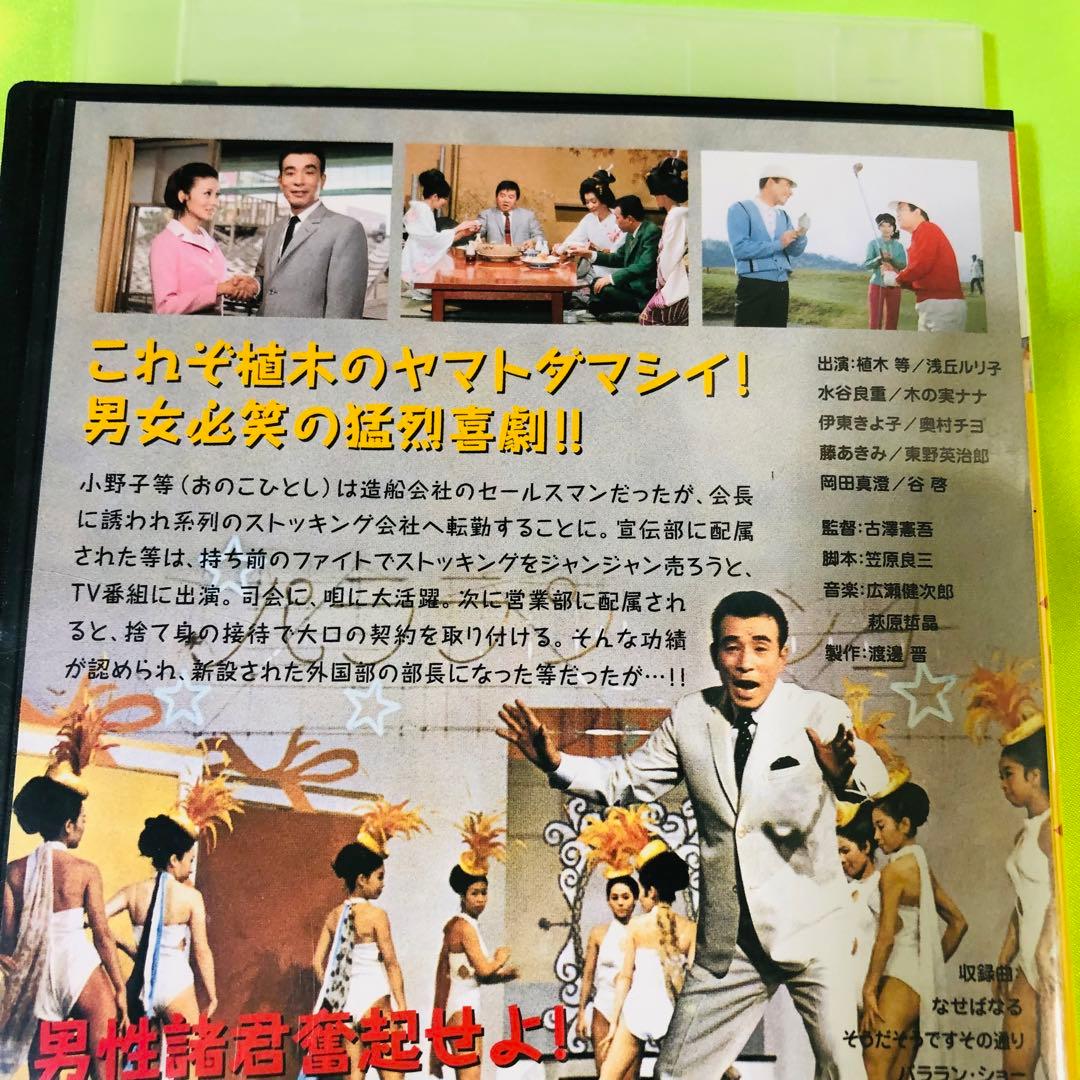 クレージーキャッツ/植木等/ハナ肇 日本一シリーズ/無責任シリーズ DVD