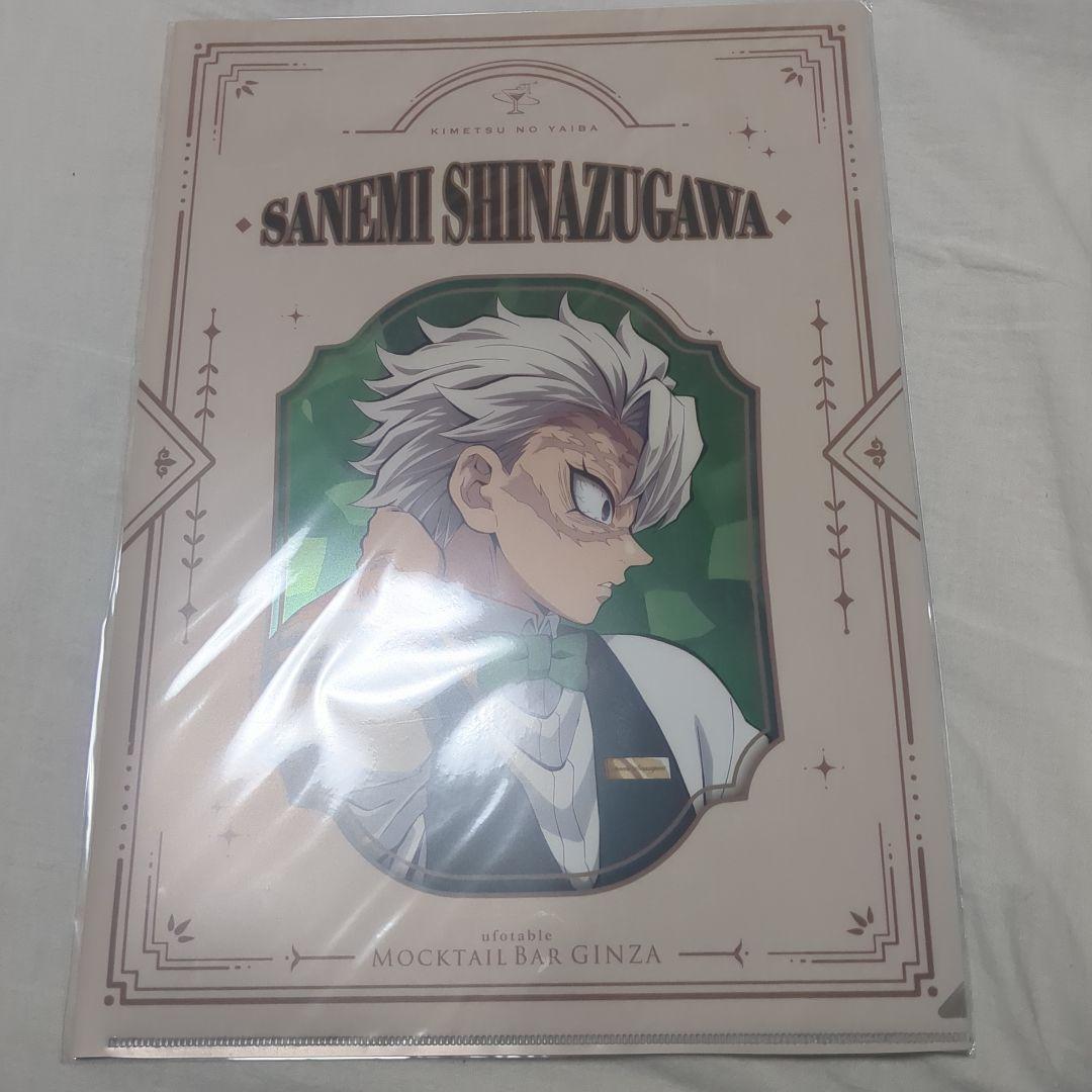 鬼滅 モクテル 実弥 クリアファイル ロト くじ - メルカリ