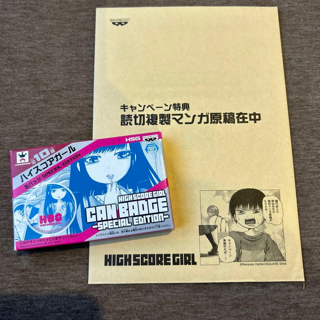 缶バッジ SPECIAL EDITION ハイスコアガール 複製原稿 押切蓮介 - メルカリ