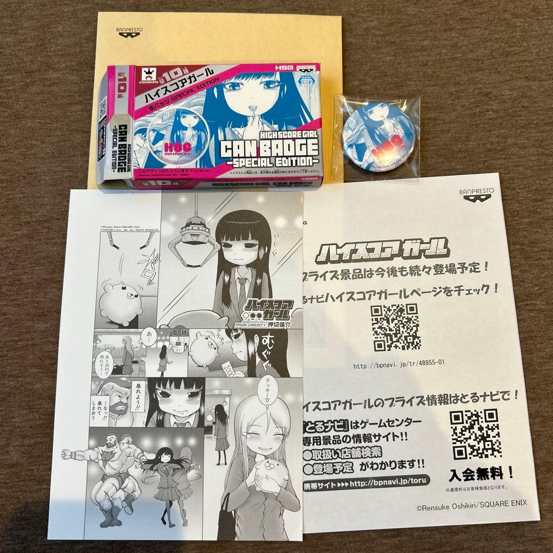 缶バッジ SPECIAL EDITION ハイスコアガール 複製原稿 押切蓮介 - メルカリ