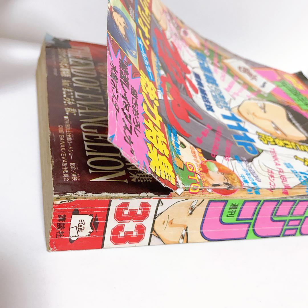 哲也 新連載掲載号 週刊少年マガジン 1997年 33号 - メルカリ