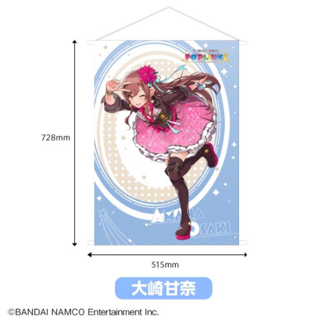 シャニマス 大崎甘奈 タペストリー 728mm x 515mm - メルカリ