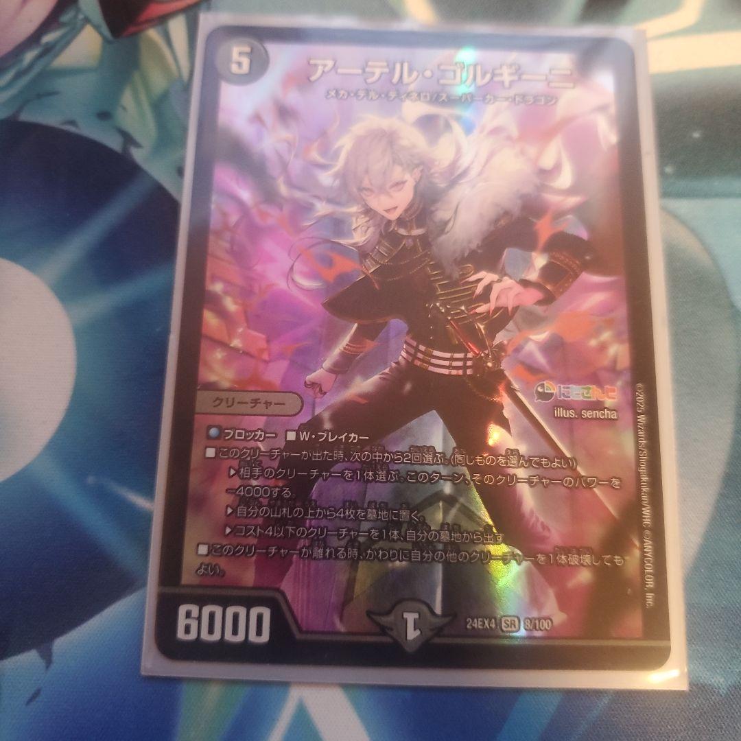 アーテル・ゴルギーニ 葛葉 - メルカリ