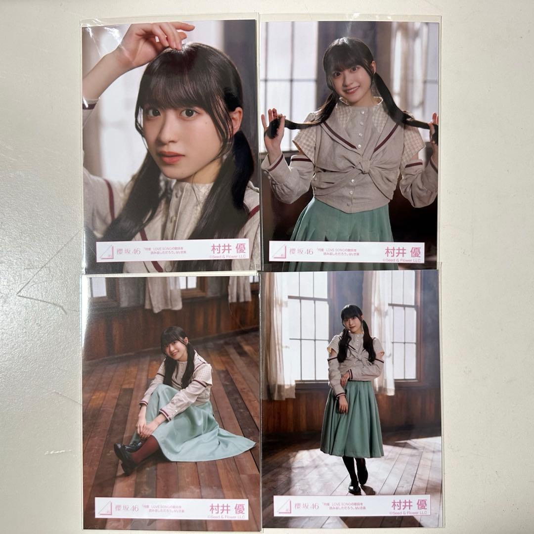 櫻坂46 村井優 生写真 コンプ - メルカリ