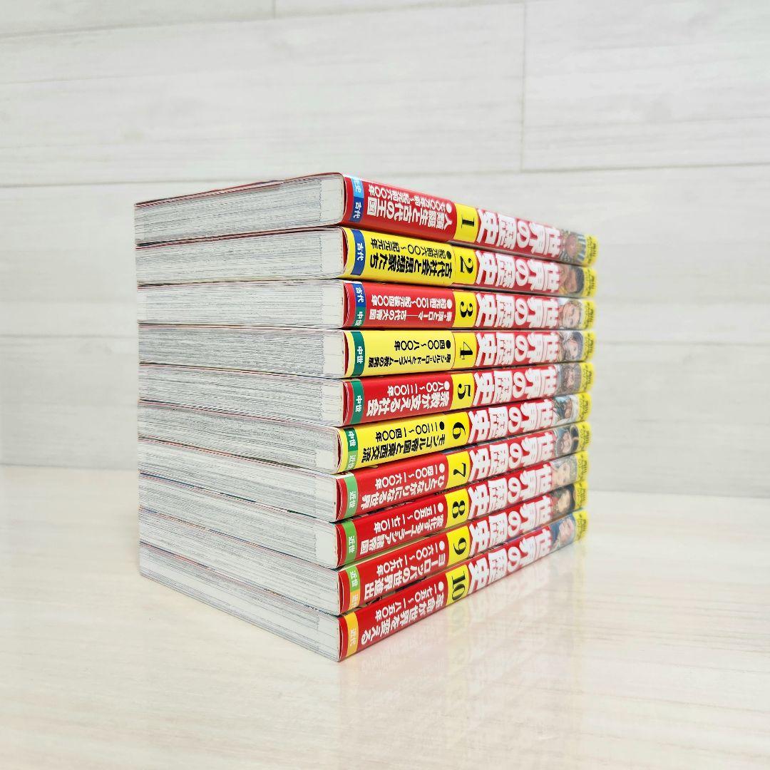 角川まんが学習シリーズ 世界の歴史 全巻セット 全20巻 - メルカリ