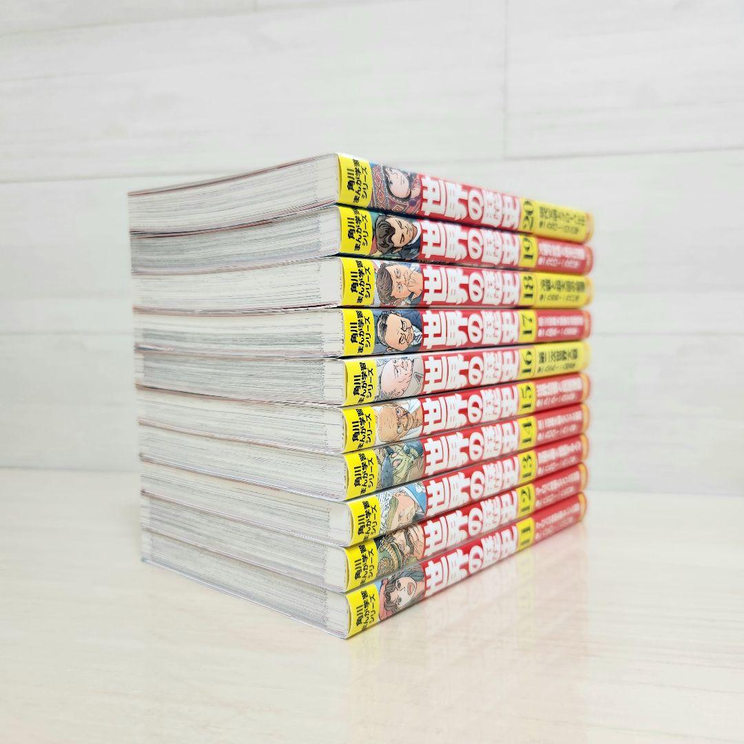 角川まんが学習シリーズ 世界の歴史 全巻セット 全20巻 - メルカリ