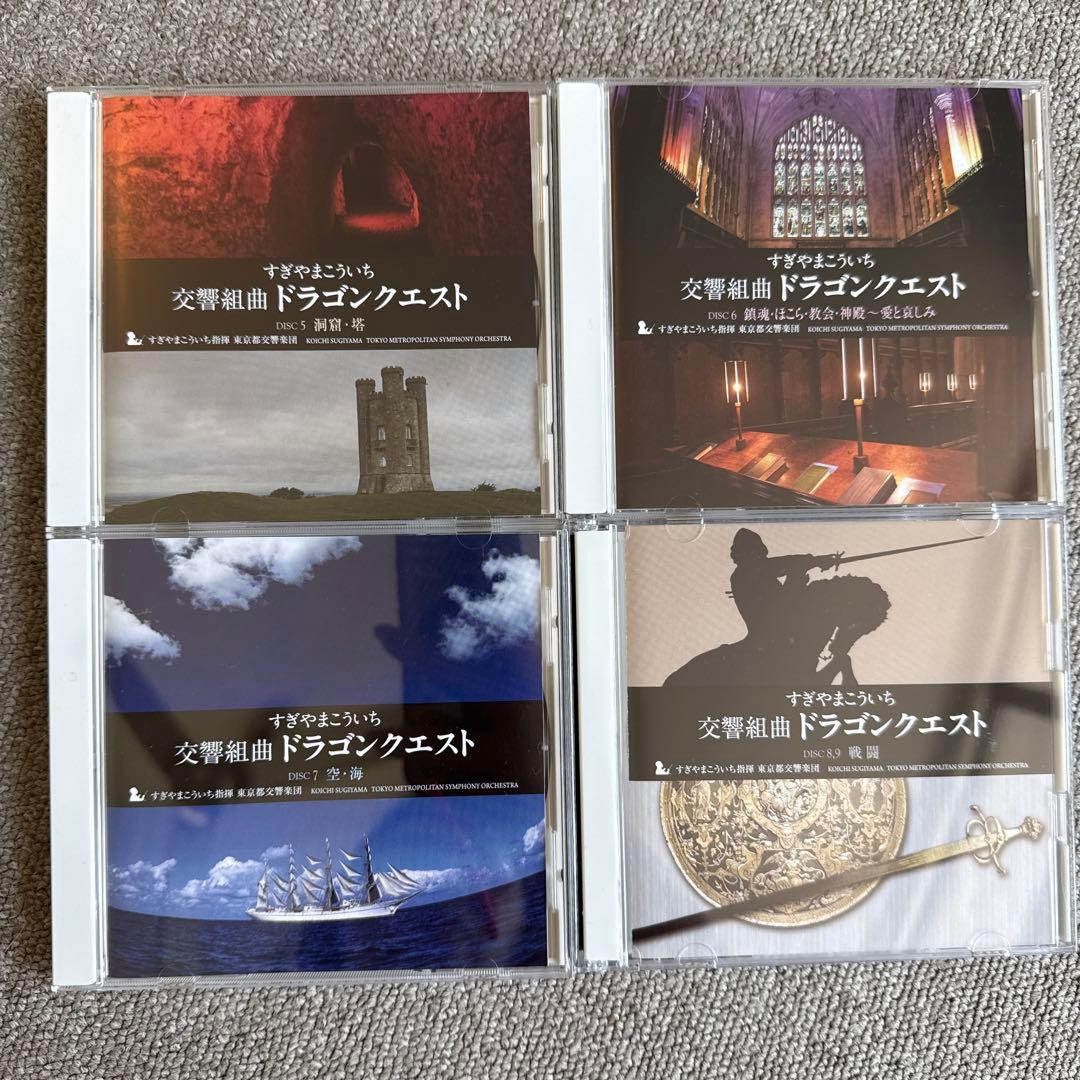 限定版】交響組曲 ドラゴンクエスト 場面別 I～IX すぎやまこういち