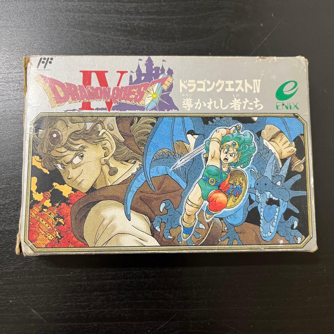 FC ファミコンソフト ドラゴンクエストⅣ 【箱、取扱説明書あり