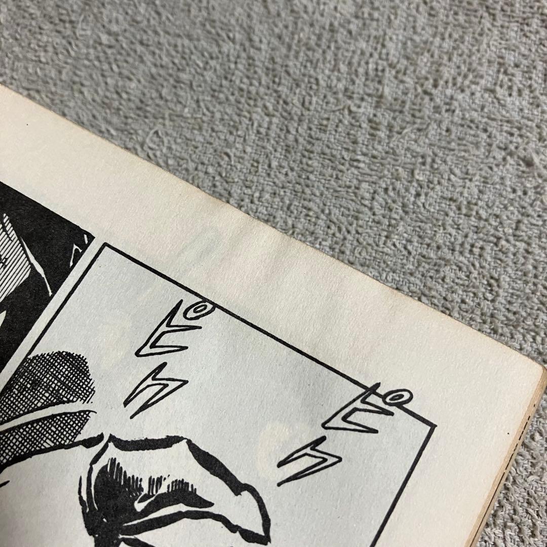 【希少】『侵略ガニ』眉月はるな　ひばりコミックス　1975年　漫画　年代物