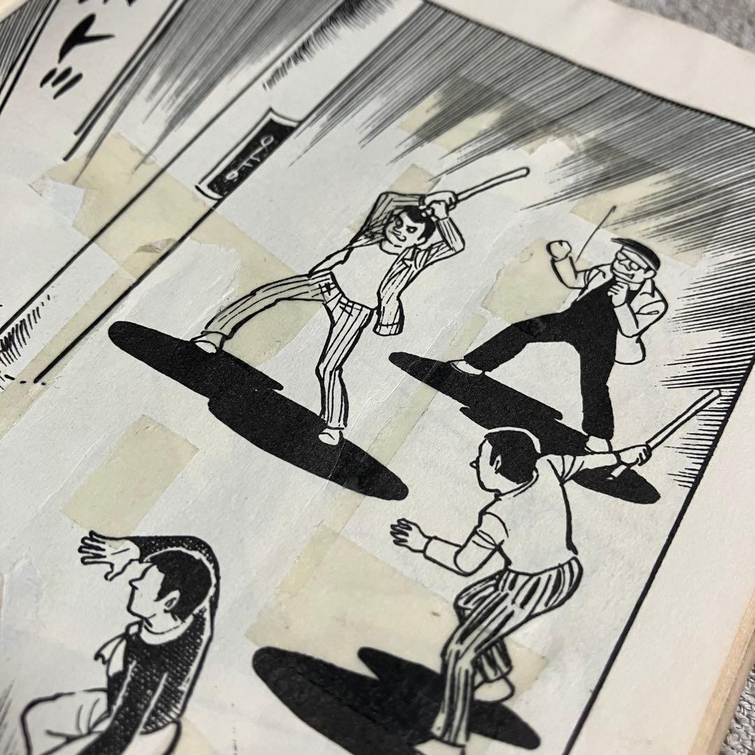 【希少】『侵略ガニ』眉月はるな　ひばりコミックス　1975年　漫画　年代物