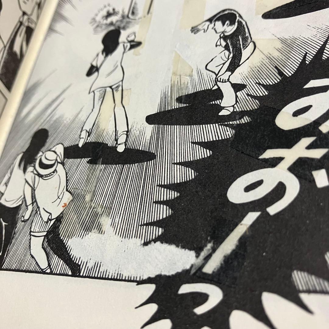 【希少】『侵略ガニ』眉月はるな　ひばりコミックス　1975年　漫画　年代物