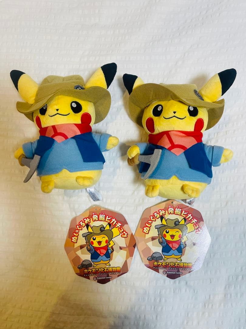 特別展限定】発掘ピカチュウ ぬいぐるみ／ポケモン化石博物館(2個