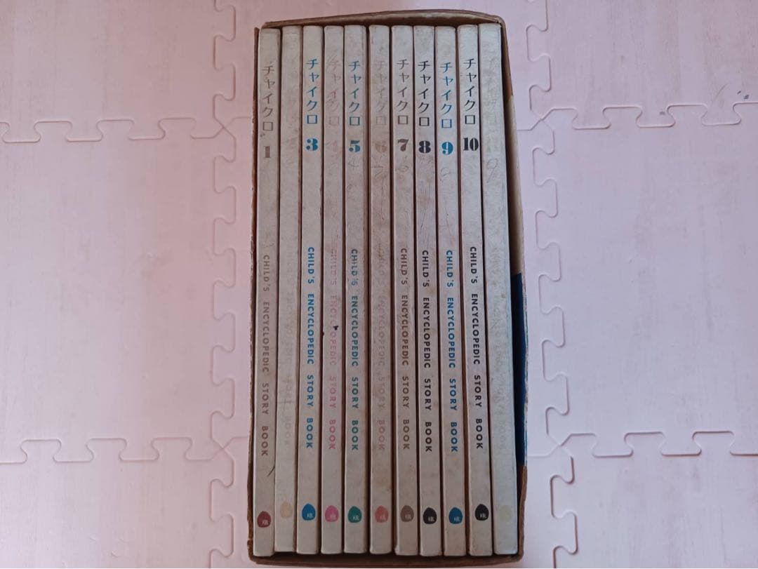 チャイクロ 1974年版 全11巻 - メルカリ