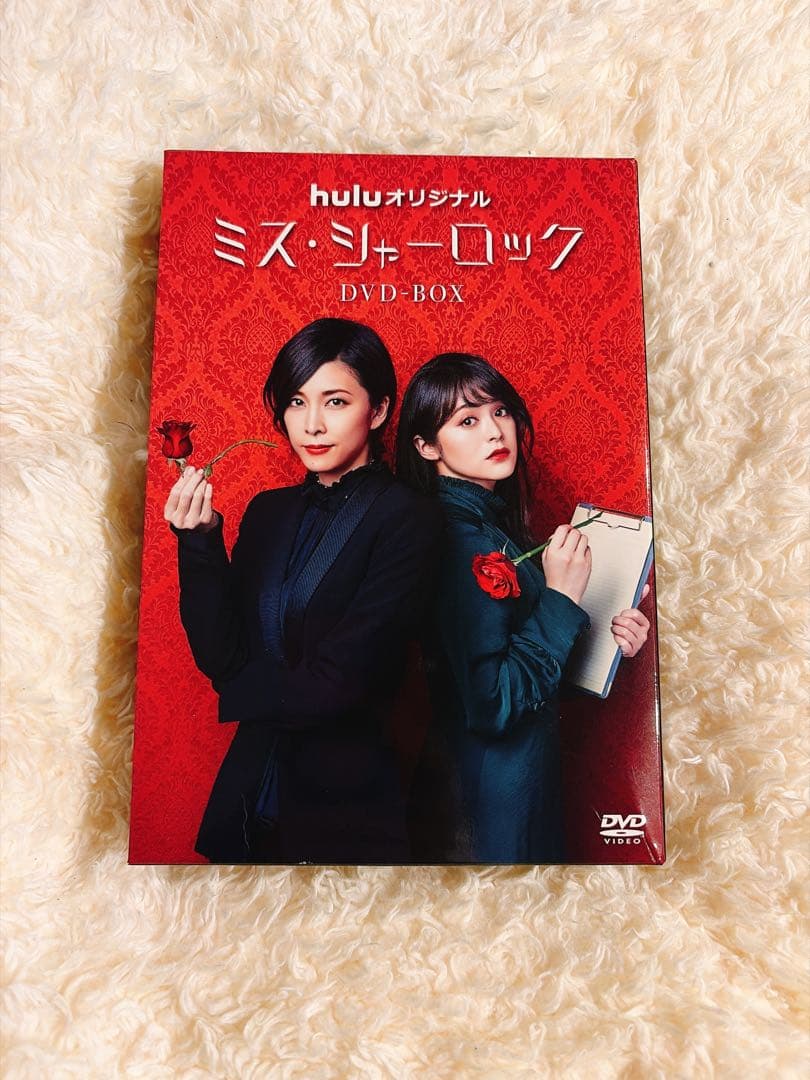 ミス・シャーロック DVD-BOX - メルカリ