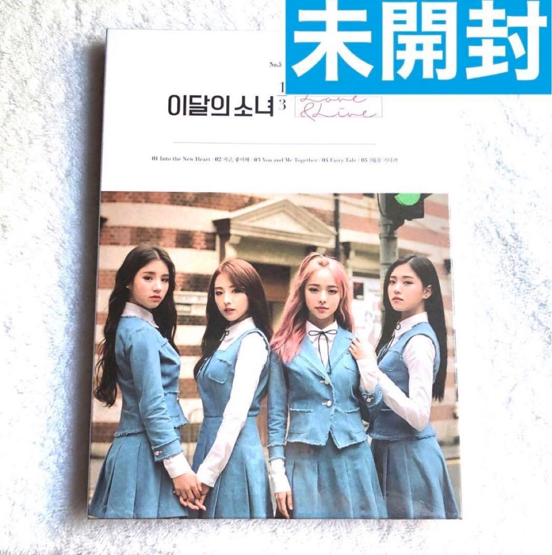 Loona 今月の少女　アルバム　1/3 Love & Live 通常盤　未開封 Loona 1/3 Love & Live 1st Mini Album A Version Limited Edition