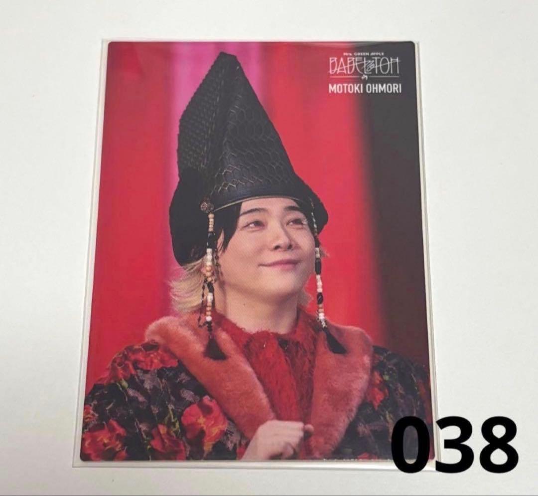 ミセス バベルの塔 フォトカード 大森元貴 038 - メルカリ