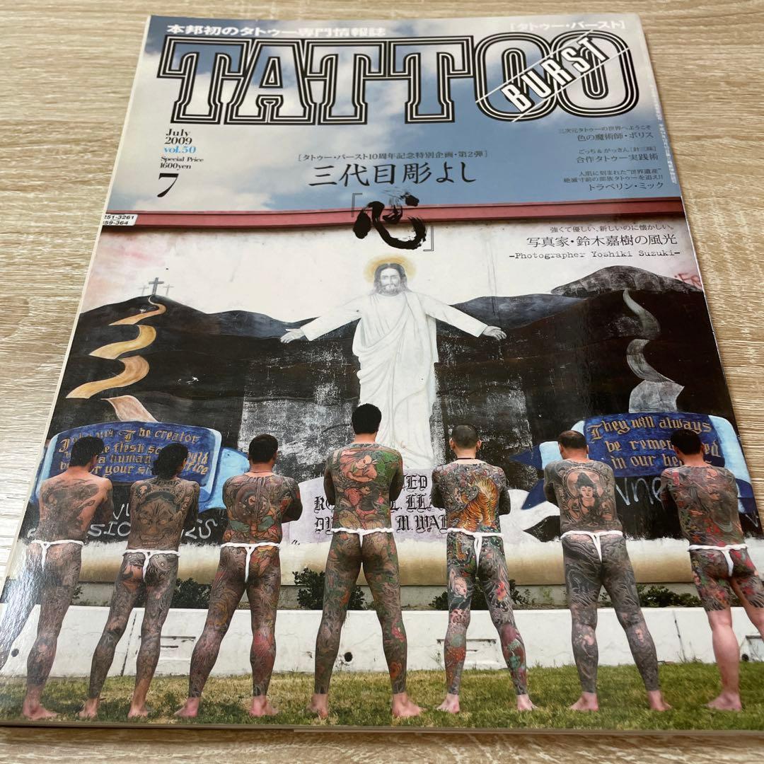 タトゥーバースト - メルカリ