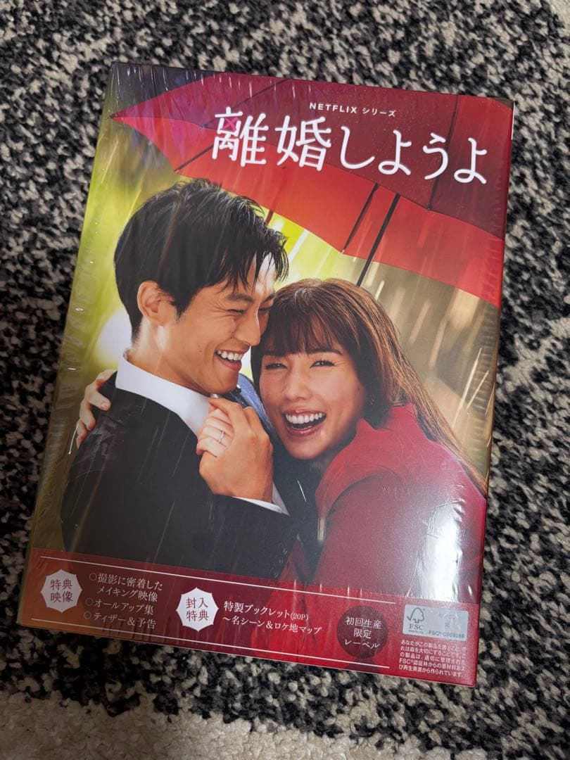 離婚しようよ』NETFLIXシリーズ Blu-ray4枚組 - メルカリ