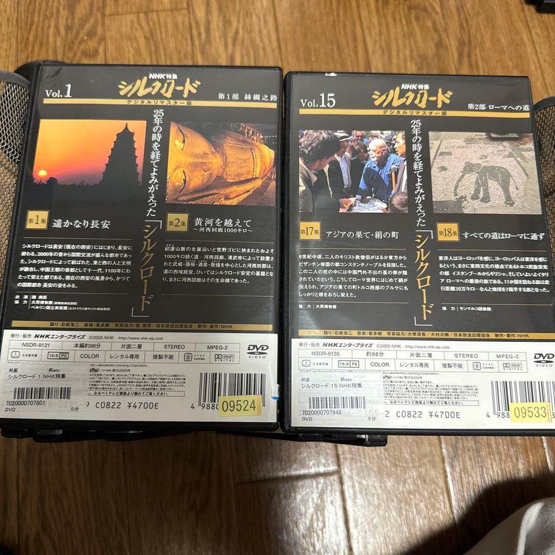 【ケース無し割引】NHK特集 シルクロード デジタルリマスター版 全巻