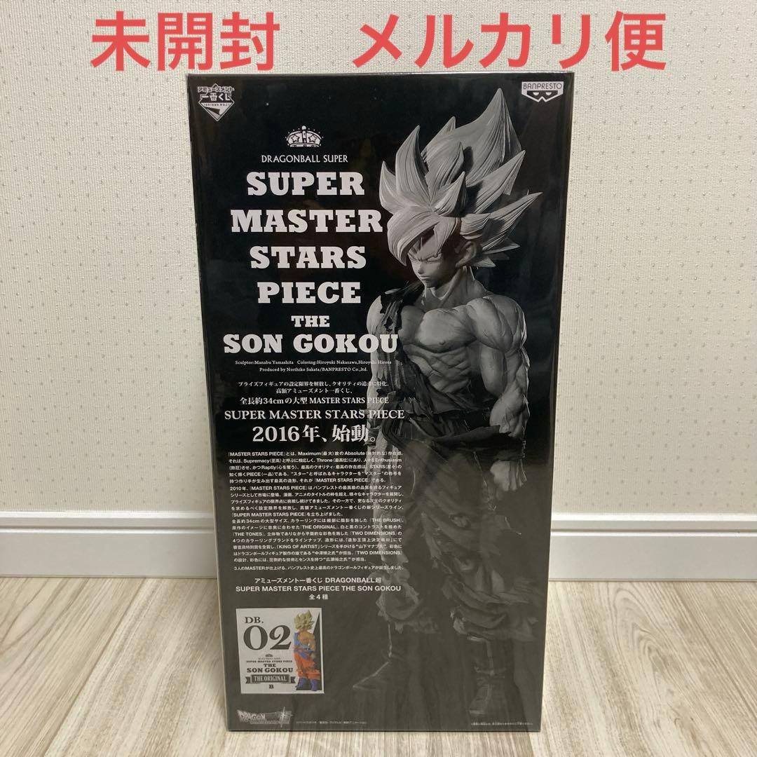 SMSP ドラゴンボール ver.1.0 孫悟空 02 B賞原作カラー彩色 初版