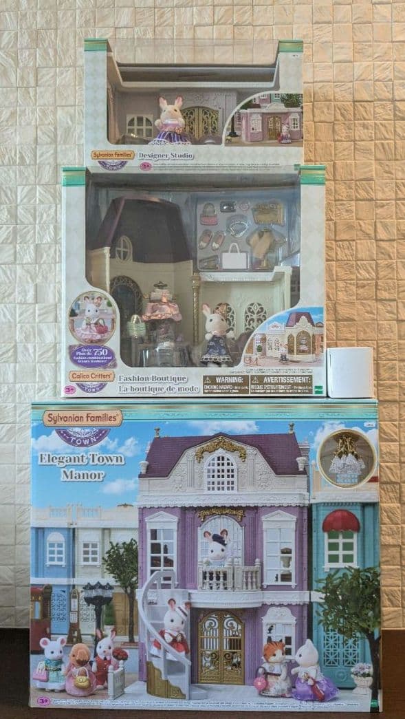 シルバニアファミリー　グランドハウス　街のおしゃれなブティック　マイルーム 街のおしゃれなグランドハウス (シルバニアファミリー) - ホビーサーチ