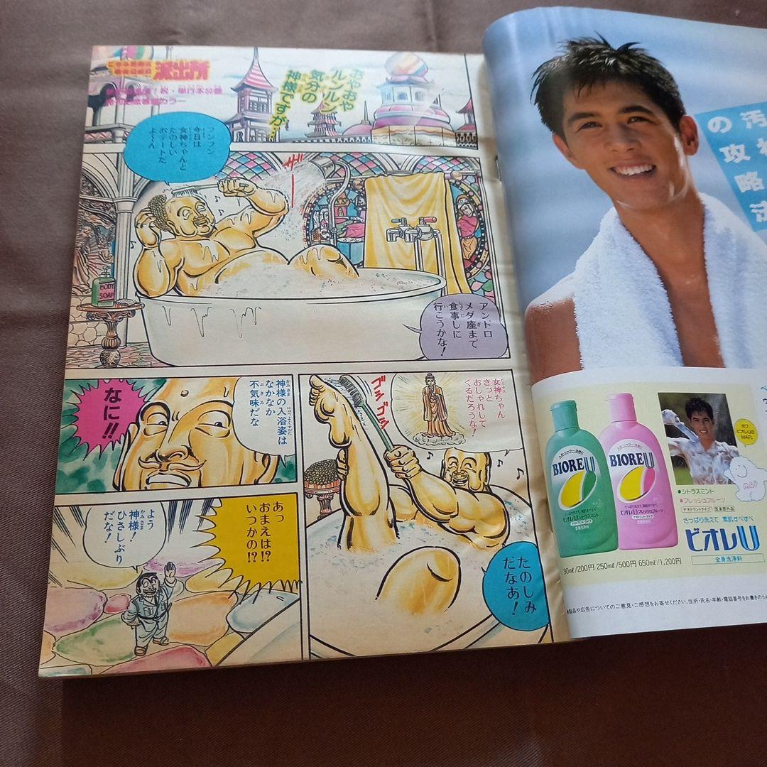 当時物美品】週刊 少年 ジャンプ 1988年10号 漫画 アニメ - メルカリ