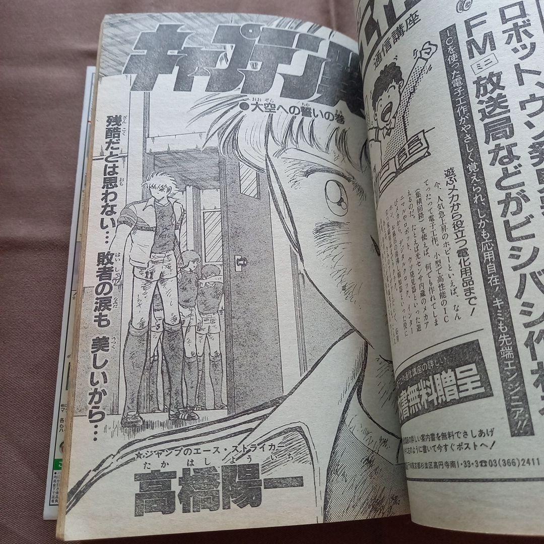 当時物美品】週刊 少年 ジャンプ 1988年10号 漫画 アニメ - メルカリ