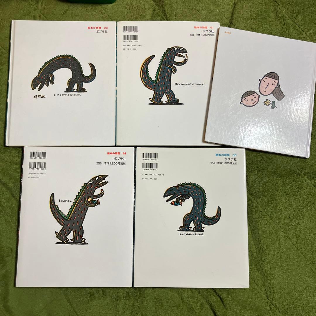 宮西達也 絵本まとめ売り ティラノサウルスシリーズ 5冊セット - メルカリ