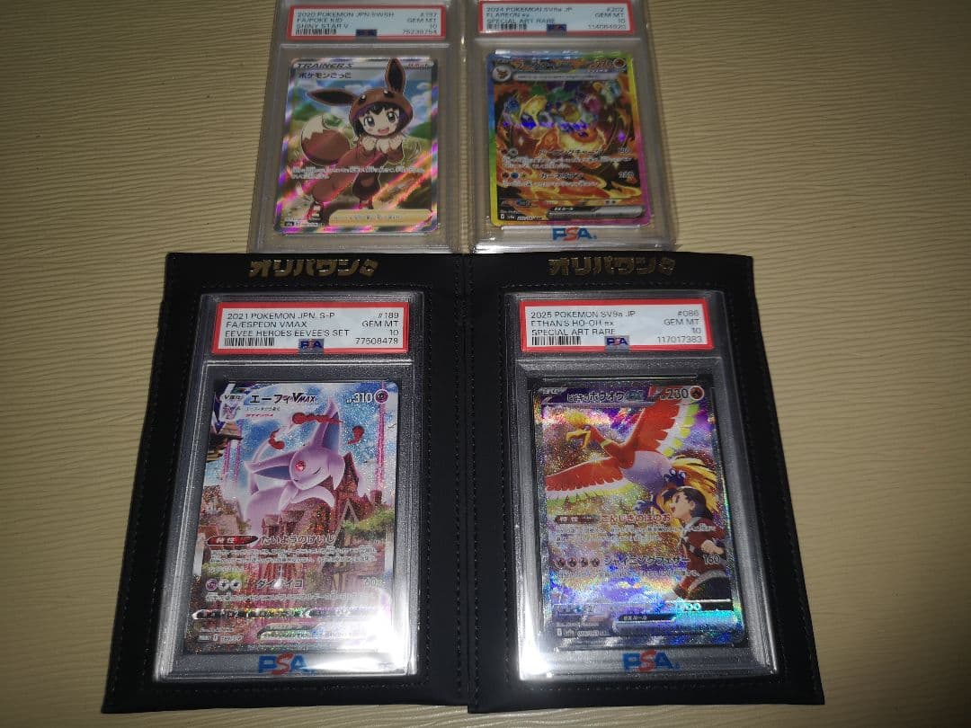 開*読様 ポケカ、PSA10、エーフィ、ブースター、ヒビキのホウオウ、ポケモンご PSA10】 ヒビキのホウオウex (SAR) {086/063} [SV9a/熱風のアリーナ