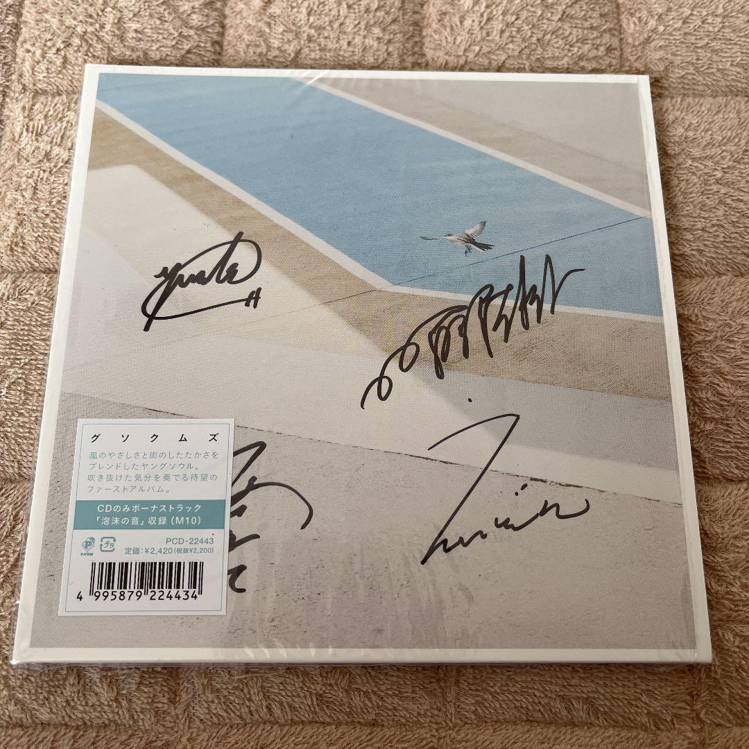 グソクムズ サイン入りCD - メルカリ