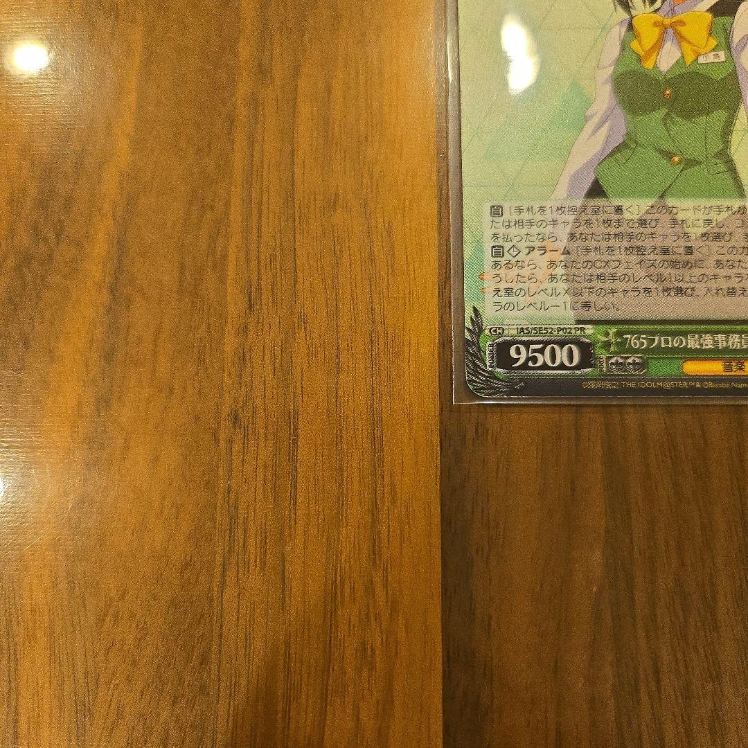 ヴァイス】 PRカード 765プロの最強事務員♪ 音無小鳥 アイドル