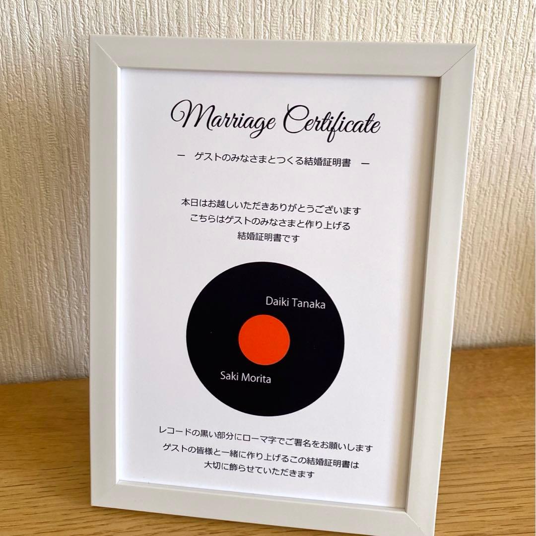 まそし様専用 ❤︎本物レコードの結婚証明書❤︎ - メルカリ