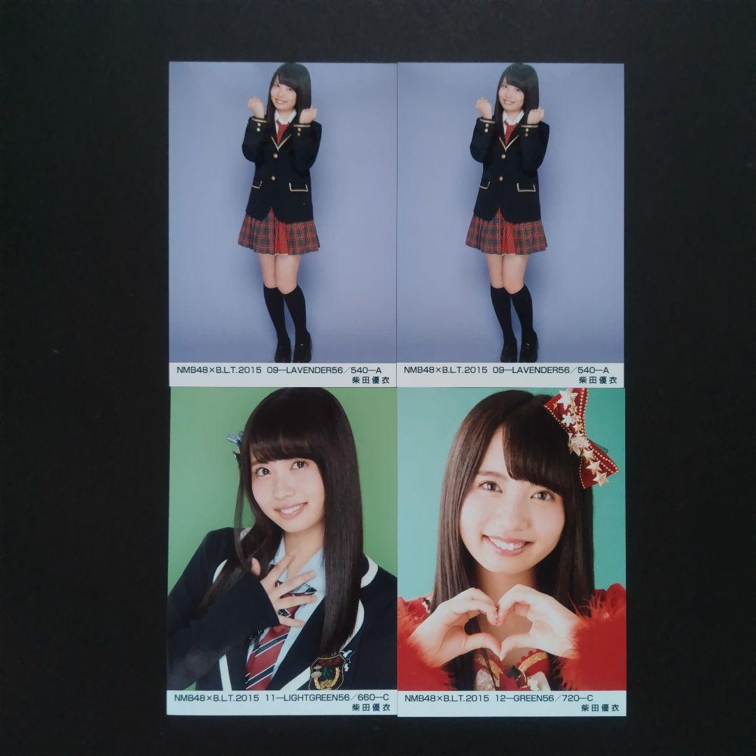 NMB48 柴田優衣 生写真 グッズセット 約40点