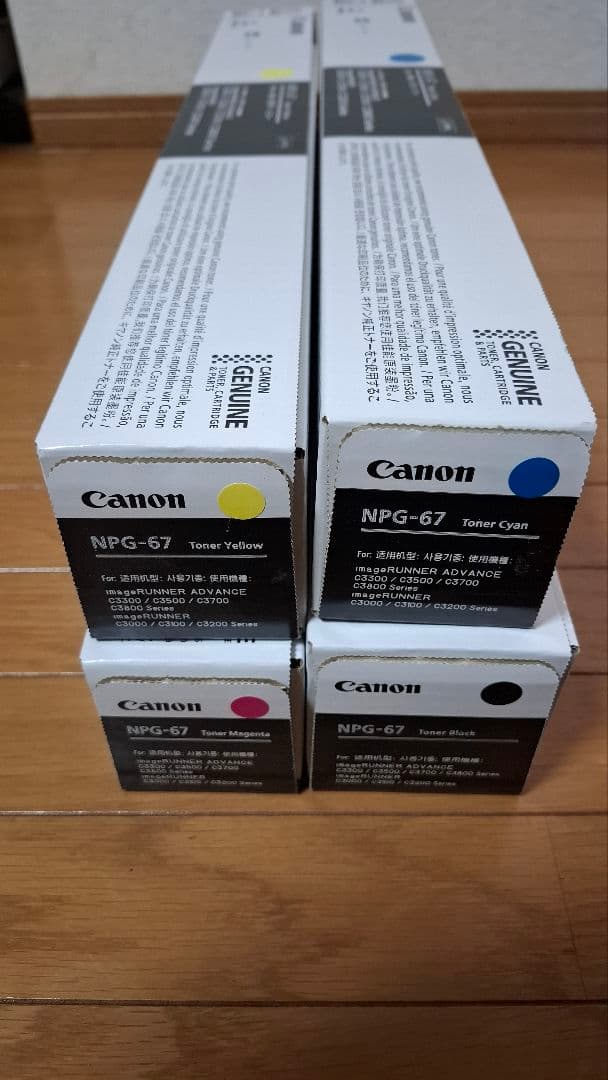 純正・新品未開封】キヤノン トナー NPG-67 4色セットBK/C/M/Y - メルカリ