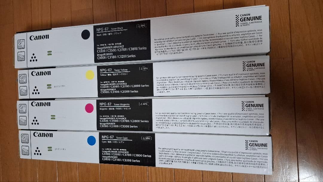 純正・新品未開封】キヤノン トナー NPG-67 4色セットBK/C/M/Y - メルカリ