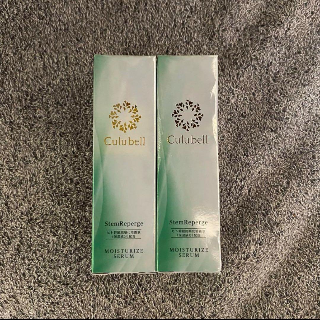 Culubell StemReperge Moisturize Serum 2本 クリューベル ステムリ