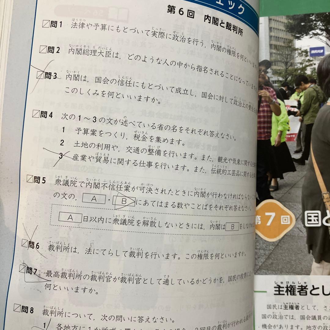 予習シリーズ 社会 6年 問題集 8冊 - メルカリ