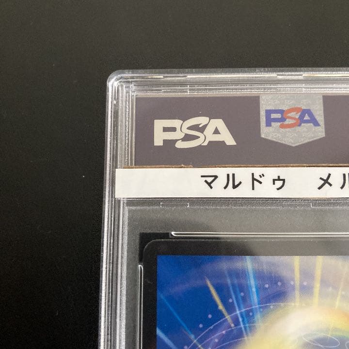 永遠のリュウセイカイザー PSA10 プロモ - メルカリ