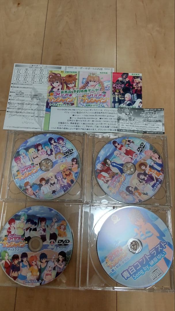 コイカツ！サンシャイン&コイカツ！サンシャインエクステンション