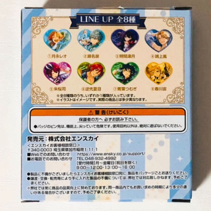 新品☆あんスタ☆Switch【逆先夏目】ハートカンバッジ☆ハート缶バッジ