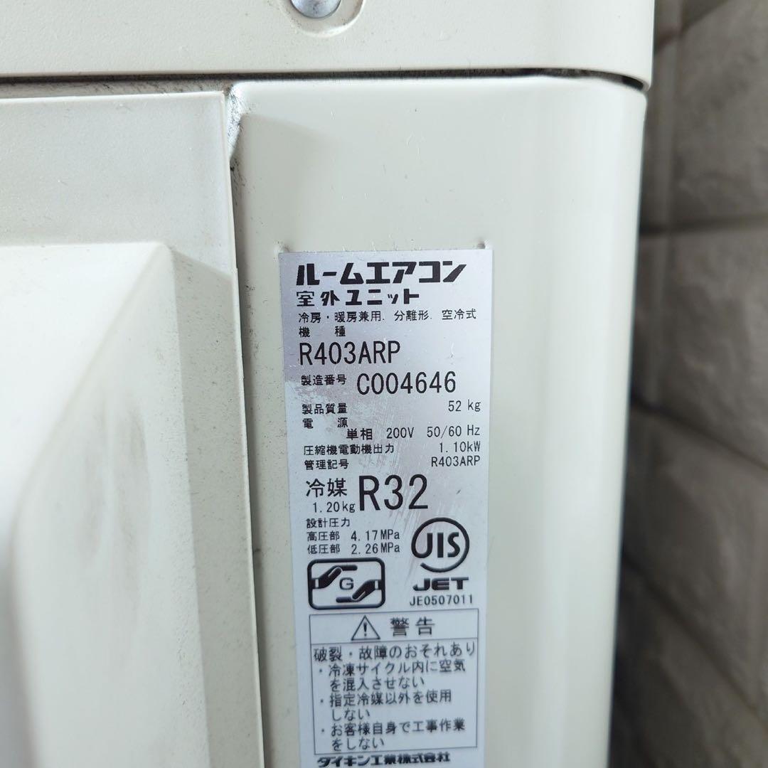 DAIKIN エアコン S403ATRP-W 14畳用 2023年製 C175 - メルカリ