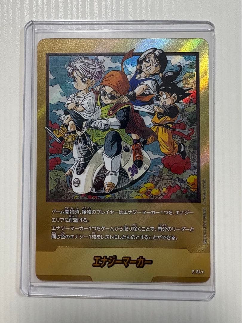 フュージョンワールド マンガブースター02 E-84 金エナジーマーカー 36