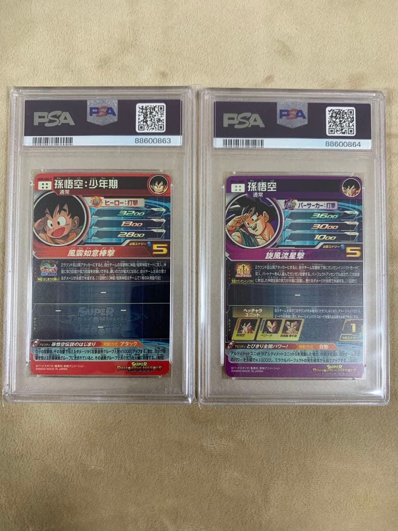 公式 ストアゲーム・おもちゃ・グッズ - BM11-ASEC 孫悟空 UGM5-ASEC