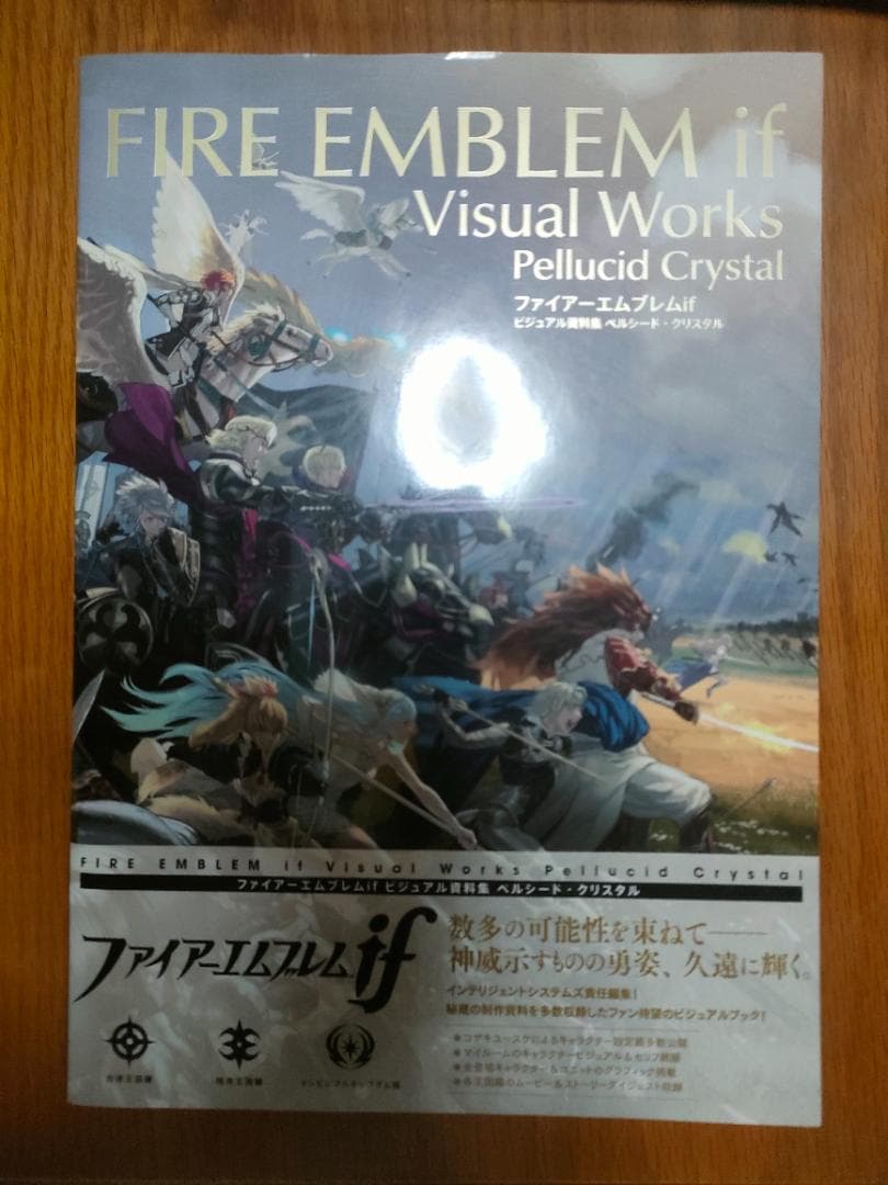 帯付き ファイアーエムブレムif ビジュアル 資料集 設定 ペルシード