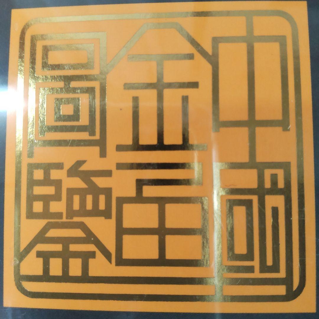 未開封新品】シュリンク有 中国金魚図鑑・専門書 - メルカリ